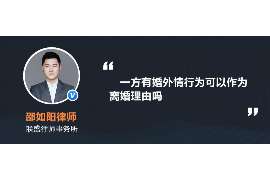 杨凌侦探社：离婚后发现对方重婚,可以申请再次分割财产吗